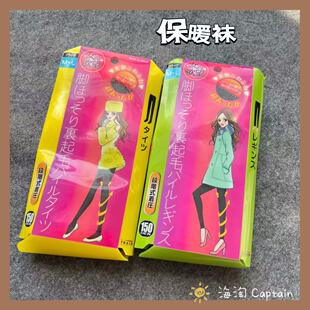 女の欲望日本女人的欲望发热保暖秋冬打底裤连裤丝袜袜子150D220D