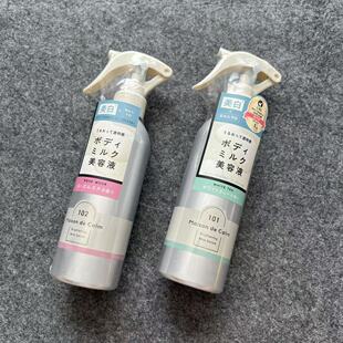 日本本土maison de calm娜丽亮白精华液身体乳喷雾200ml 白茶香