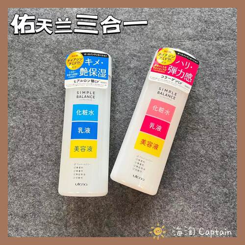 佑天兰保湿紧致化妆水面霜