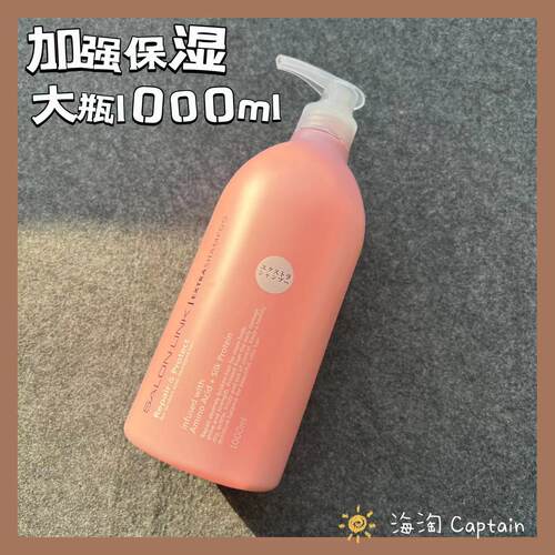 熊野油脂保湿干燥1000ML