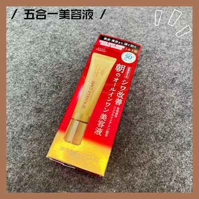 高丝5合1日本美容液防晒