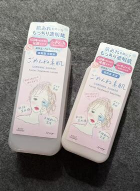 日本KOSE 素肌防粗糙软嫩透亮酵母化妆水200ml乳液150ml