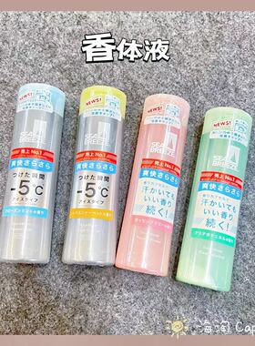 「香体液」日本seabreeze海帆活力香体露止汗去味香体液160ml