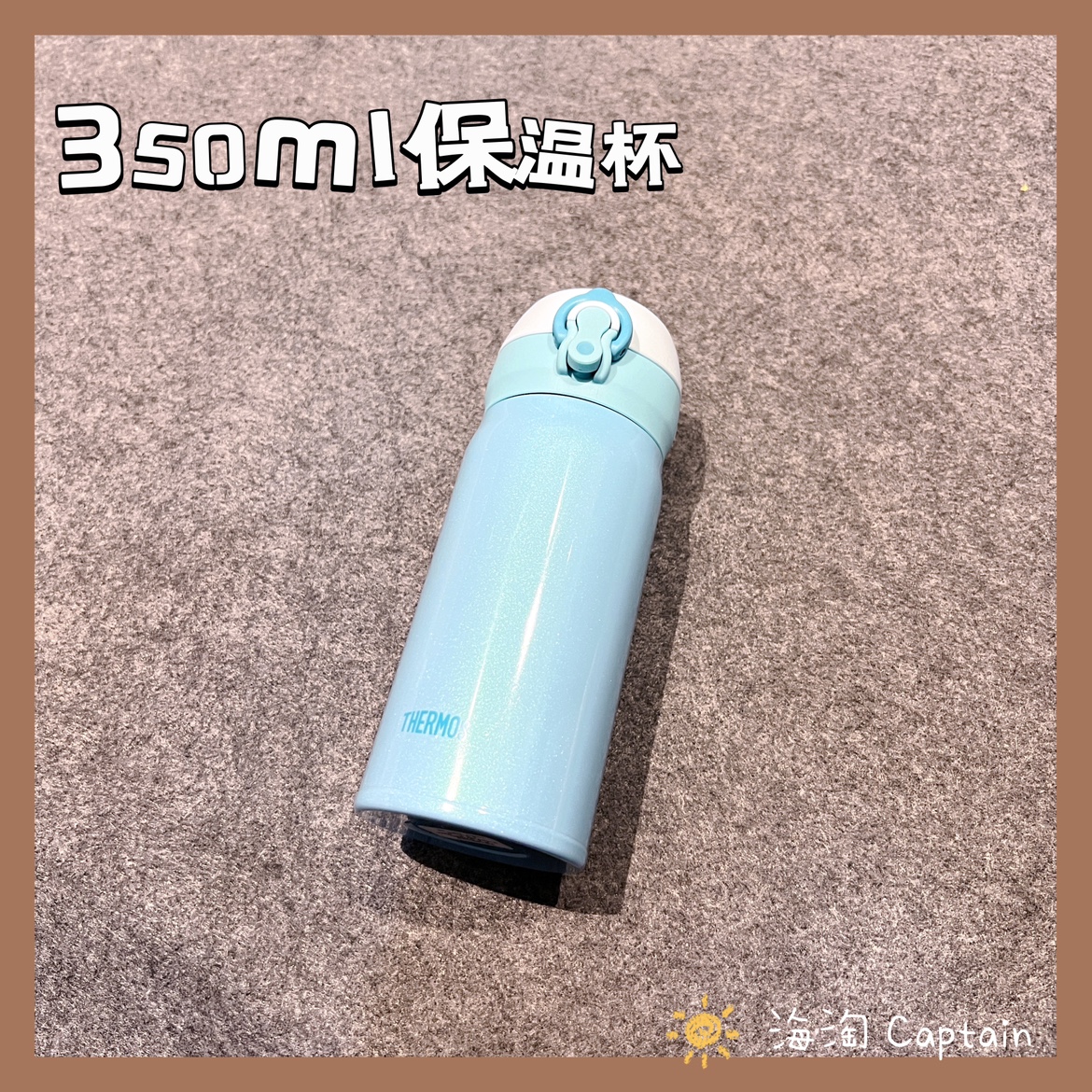 日本THERMOS膳魔师不锈钢便携超轻保温保冷杯学生JNL352天蓝色 餐饮具 保温杯 原图主图