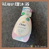 多芬Dove 限定铃兰香痘痘肌沐浴露 日本本土版 泡沫沐浴露540g