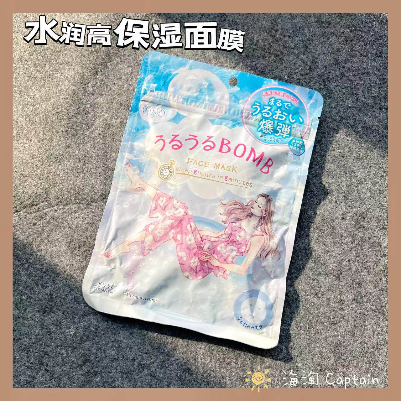 LDK推荐~新品现货日本本土高丝kose高保湿爆弹毛穴小町面膜7枚