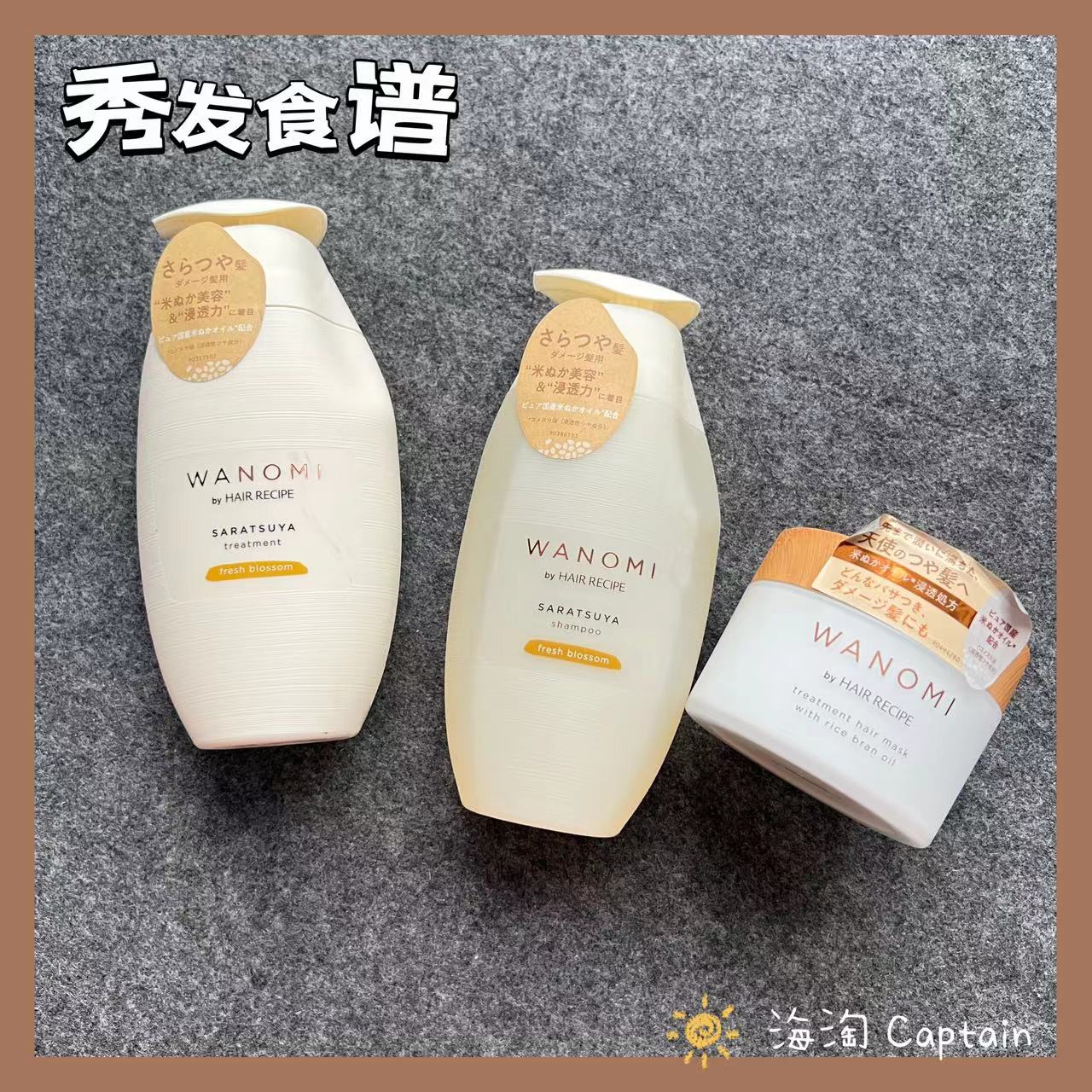 HAIRRECIP无硅油修护柔顺洗发水