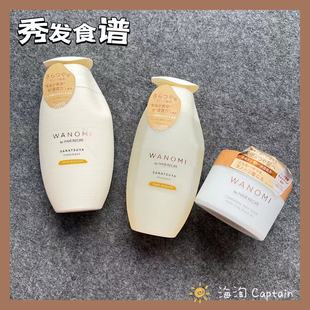 日本HAIR RECIP秀发食谱大米精华无硅油修护柔顺洗发水护发素发膜