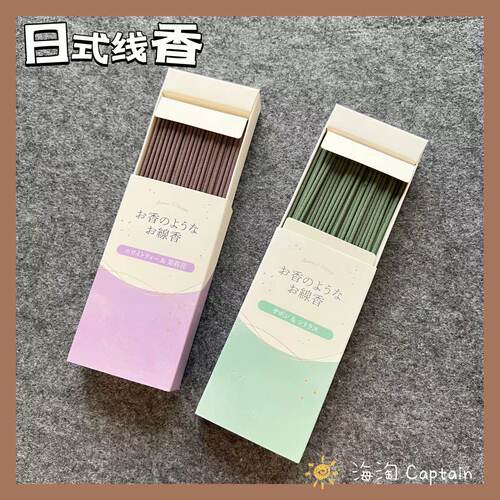 AromaIncense小憩香薰线香