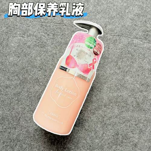 日本 PELICAN/沛丽康美胸米白身体乳 传明酸提亮紧致保湿