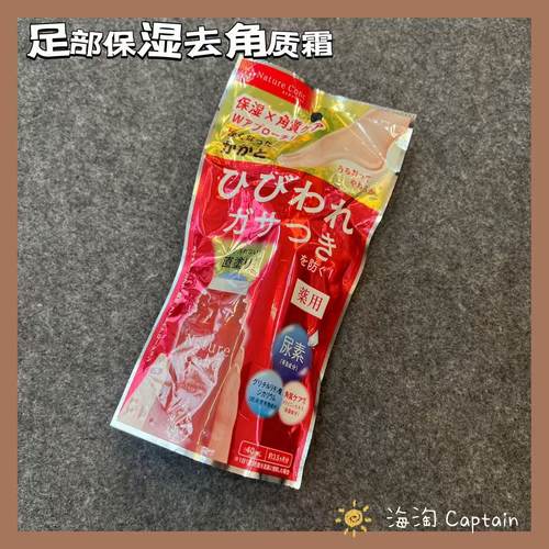 娜丽丝足部护理液脚部去死皮