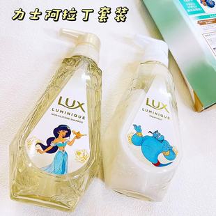 减量装 日本力士LUX洗发水护发素套装阿拉丁联名草本亮泽370G
