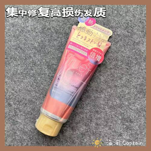 发膜酸热修复烫伤损伤修复角蛋白