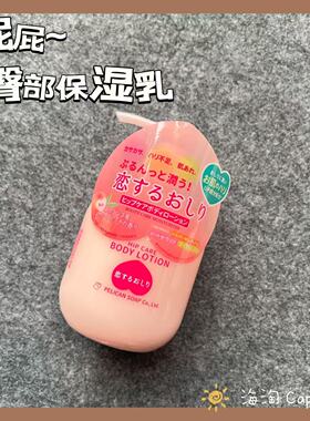 2025年新品！日本pelican桃子美臀pp润肤霜滋润保湿身体乳245g