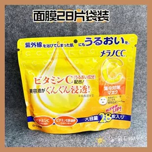 日本乐敦CC面膜祛痘印VC亮白