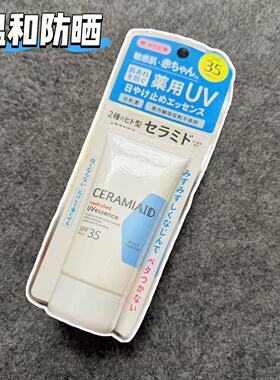 26年新品！KOSE ceramiaid防晒乳50g温和低刺激防晒精华60g