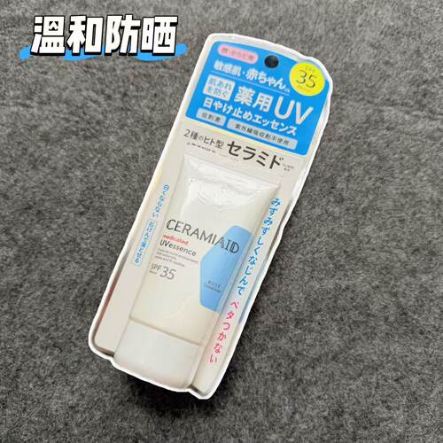 26年新品！KOSE ceramiaid防晒乳50g温和低刺激防晒精华60g