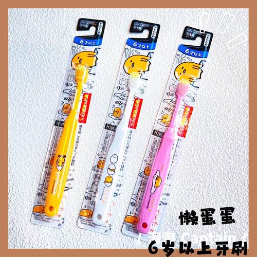 惠百施儿童牙刷懒蛋蛋