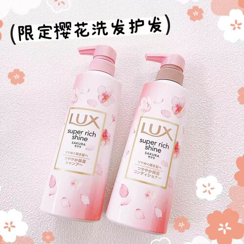 力士洗发水日本樱花护发素套装