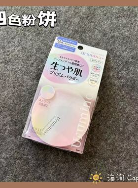 新品~ KOSE高丝urumina四色蜜粉饼透明感修饰肤色底妆光泽便携