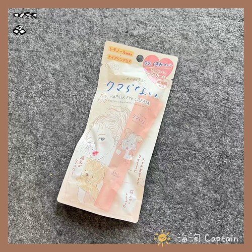 高丝素肌温和保湿眼霜敏感肌
