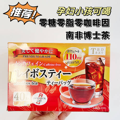 东美堂博士茶40袋日本无咖啡因
