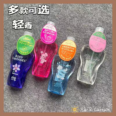 BodyFantasies50ML喷雾淡香水