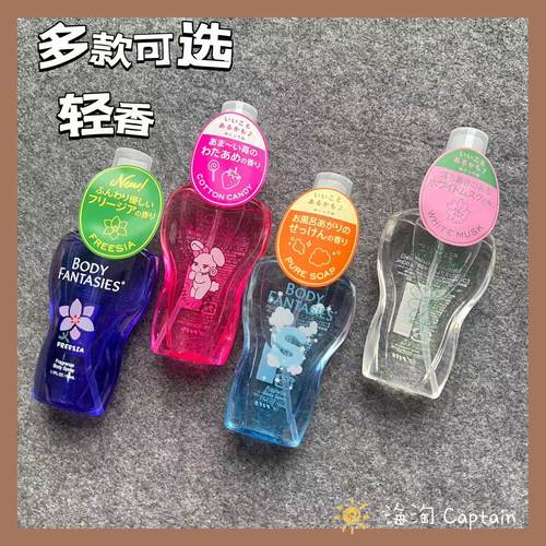 BodyFantasies50ML喷雾淡香水