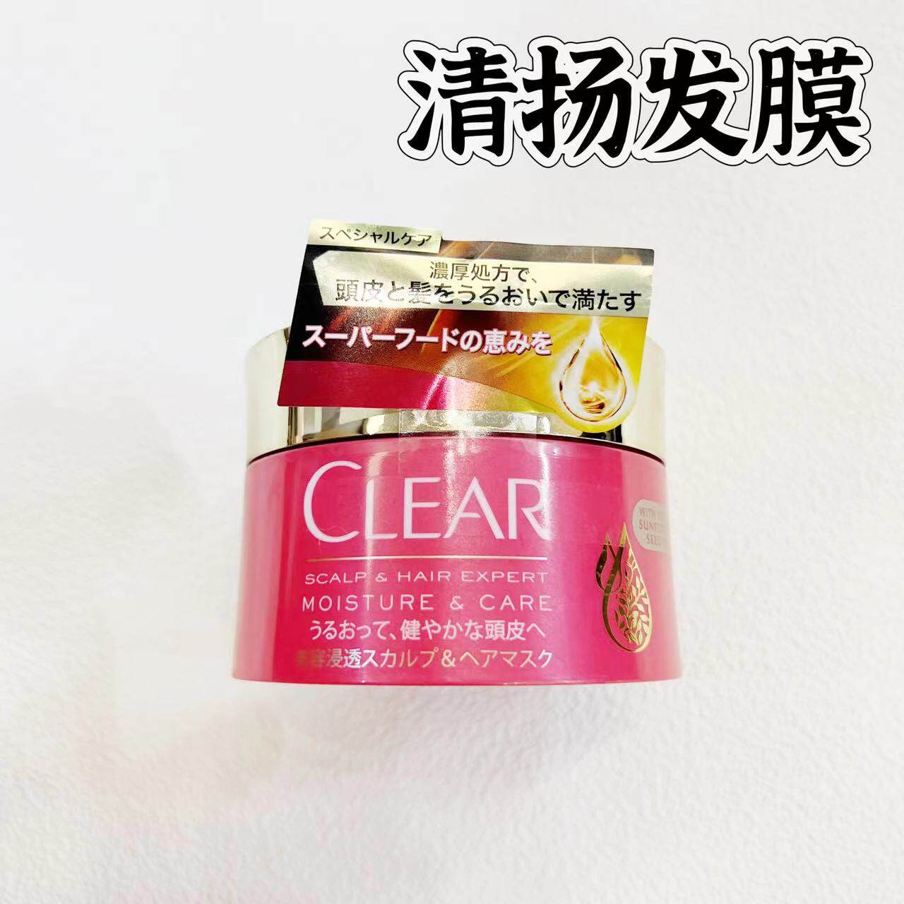 日本本土 正品清扬clear护发润发精华发膜170g