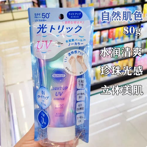 高丝SPF50+清爽提亮防晒乳80g
