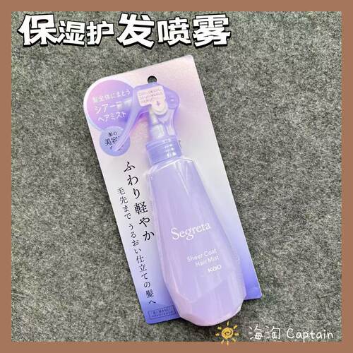 花王保湿免洗护发喷雾170ml
