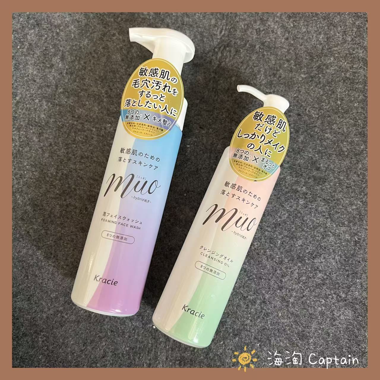 Muo泡沫洗面奶无添加保湿洁面