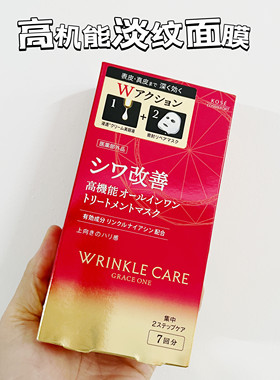 高丝紧致淡纹日本7片graceone
