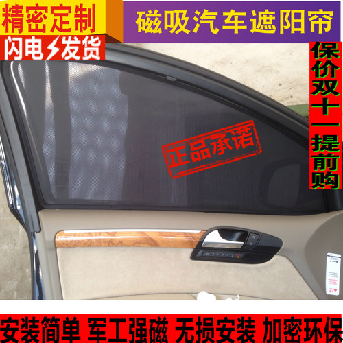 高端窗帘 卡式汽车窗帘遮阳帘 宝马5系标准轴E39专用磁铁汽车窗帘