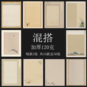 A4加厚硬笔书法作品纸学生成人钢笔比赛考级展览专用纸无格纸套装