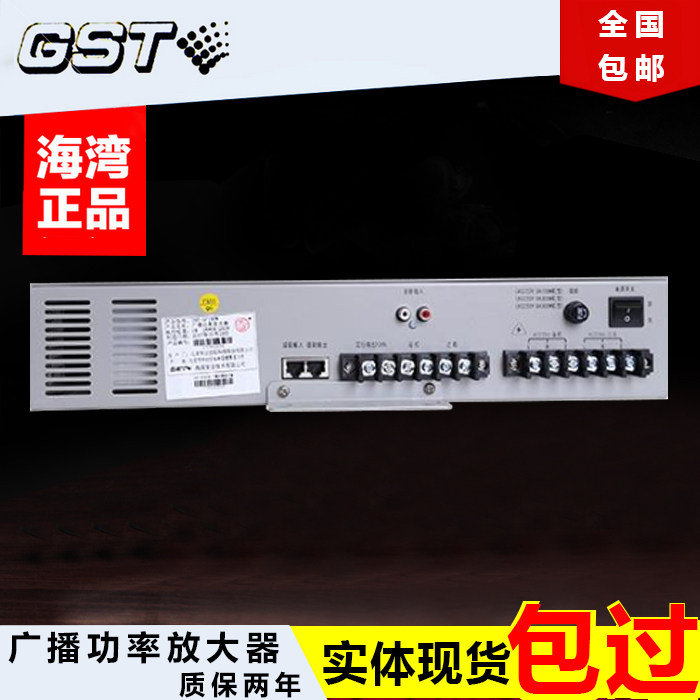 海灣消防應急廣播功率放大器 功放主機GST-GF150WA 300 500W在類目 電子/電工, 防盜報警器材及系統, 報警主機中 - 來自Buy2taobao.com提供專業的淘寶代購服務