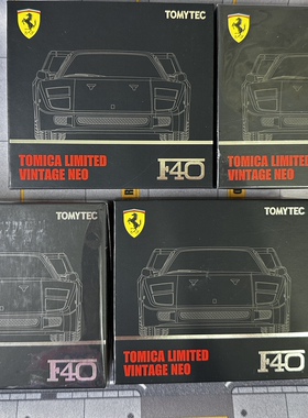 多美卡TLV黑色F40合金车模