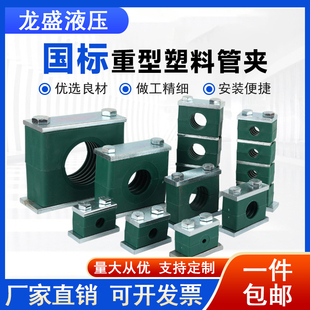 国标重型塑料管夹船用水管油管钢管卡箍扣固定器液压u型加厚管夹
