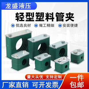 轻型塑料管夹船用多规格双螺栓单孔管卡镀锌液压油管钢管电缆专用
