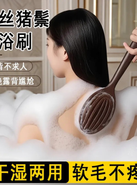 YM【拍1发2把】椰丝鬃毛沐浴刷长柄浴刷搓澡器