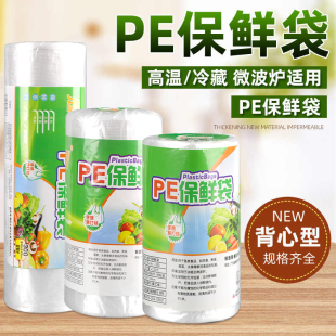 包装 YM保鲜袋家用背心式 袋大小号冰箱食品袋