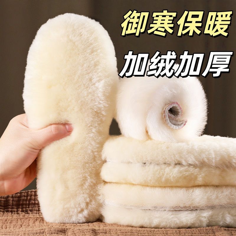 YM【拍大一个码 发4双装】大长毛鞋垫鞋垫