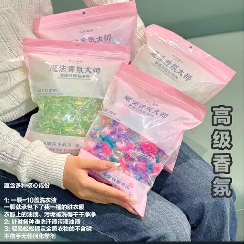 YM【拍1发100颗】洗衣凝珠持久留香去污渍洗衣液