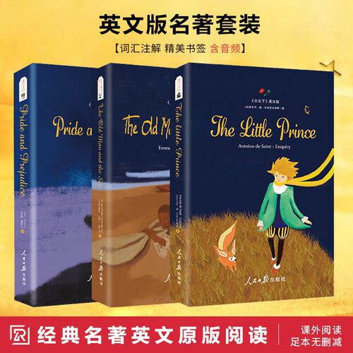 3册全英文无删减课外读物