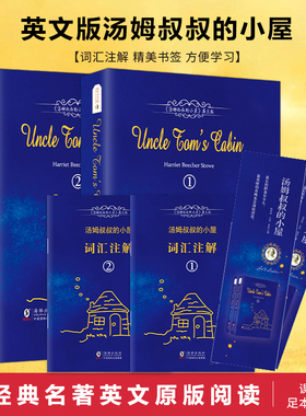 汤姆叔叔的小屋 斯托夫人英文版原版完整版Uncle Tom's Cabin九年级学英语高初中生课外阅读书籍世界经典文学名著原著小说读物