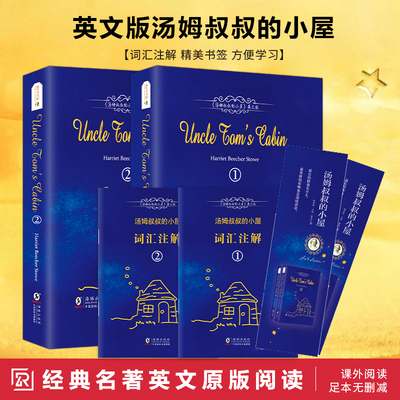 汤姆叔叔的小屋 斯托夫人英文版原版完整版Uncle Tom's Cabin九年级学英语高初中生课外阅读书籍世界经典文学名著原著小说读物