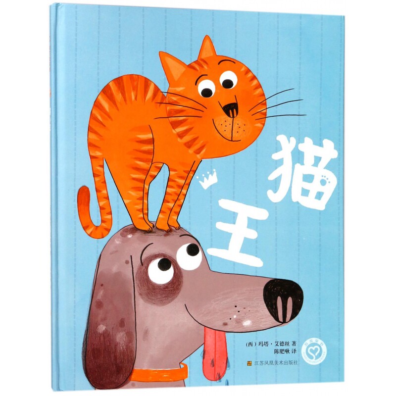 猫王(精)