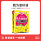 国际音标教材 英语书 入门级 同步音频 英语入门自学 中小学生成人英语音标发音教材 新编快速拼读 零基础教程 我为音标狂