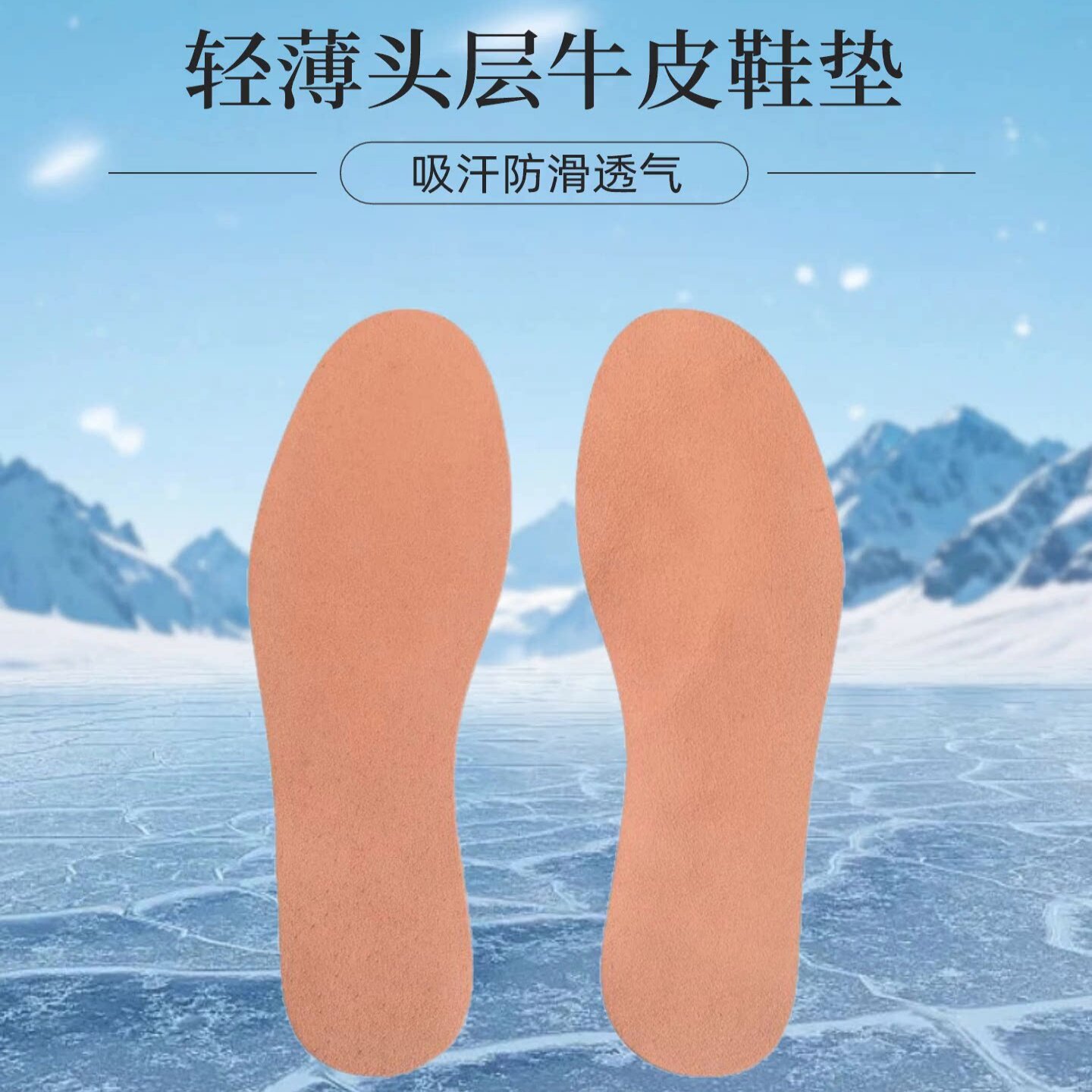 26夏季薄款头层牛皮真皮鞋垫透气吸汗防滑男女皮鞋48/49/50特大码