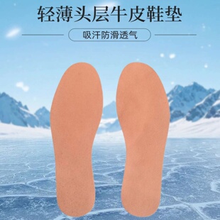 垫透气吸汗防滑男女皮鞋 头层牛皮真皮鞋 薄款 50特大码 26夏季